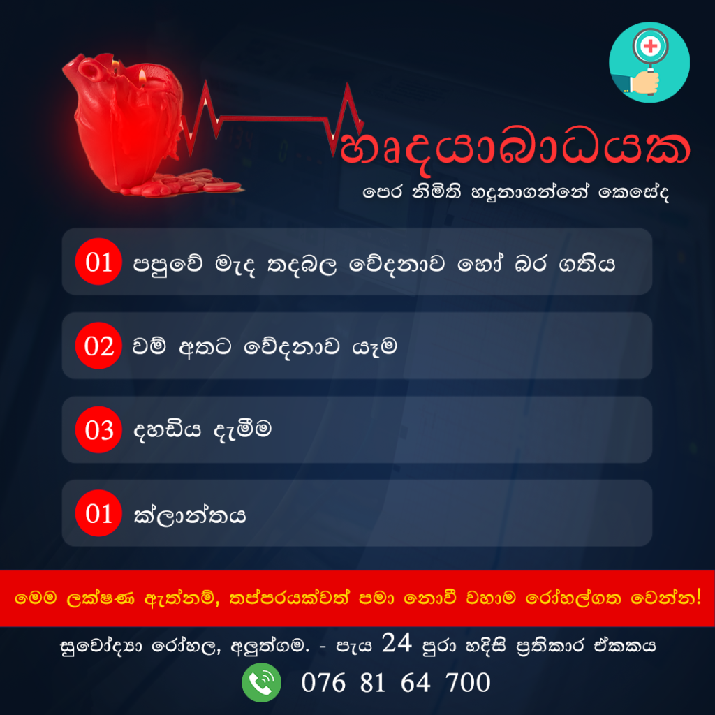 hospital social media package
